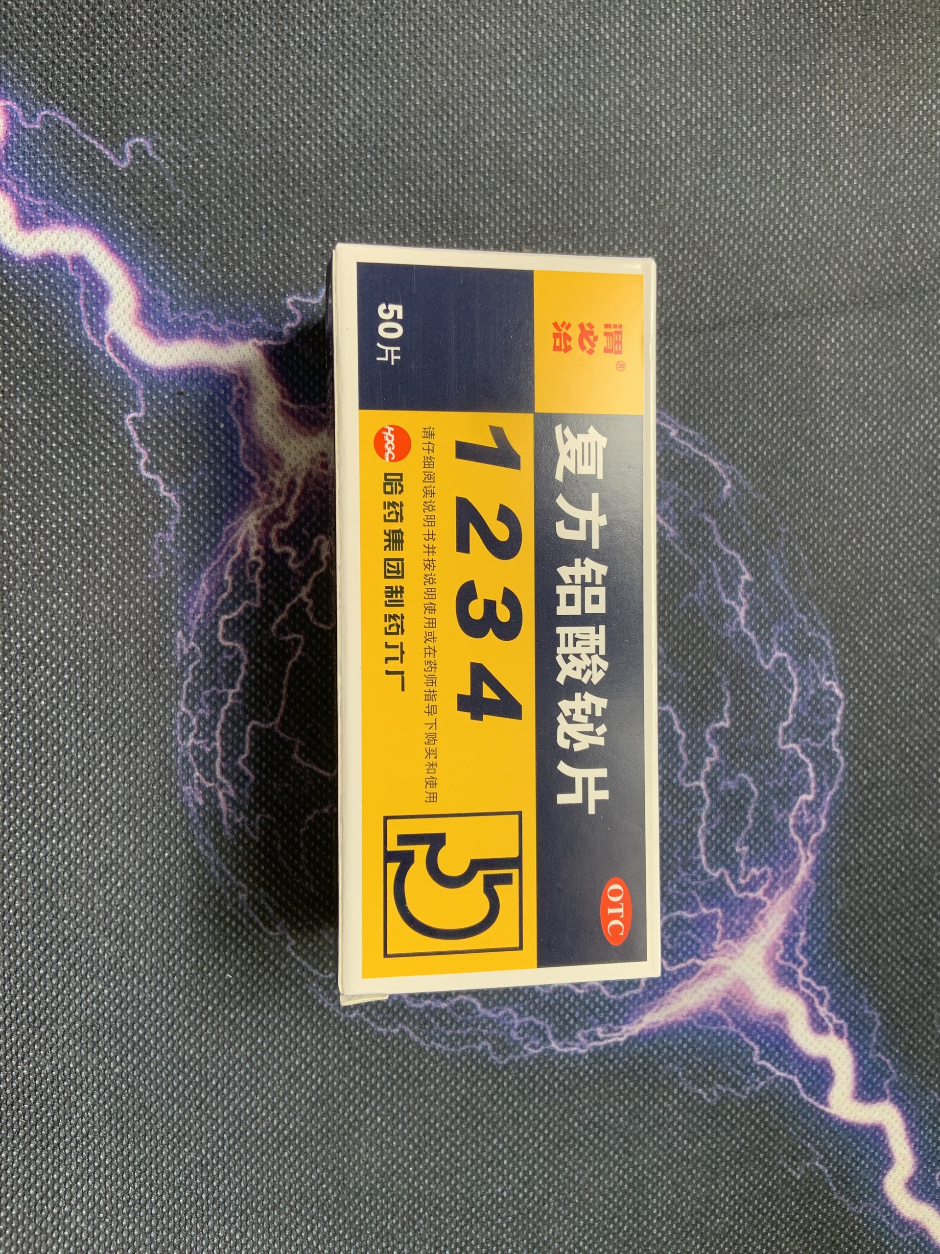 Viên thảo dược nội Địa Trung Dạ Dày 1234 50v/1 hộp Giải pháp tự nhiên cho vấn đề tiêu hóa.OTC