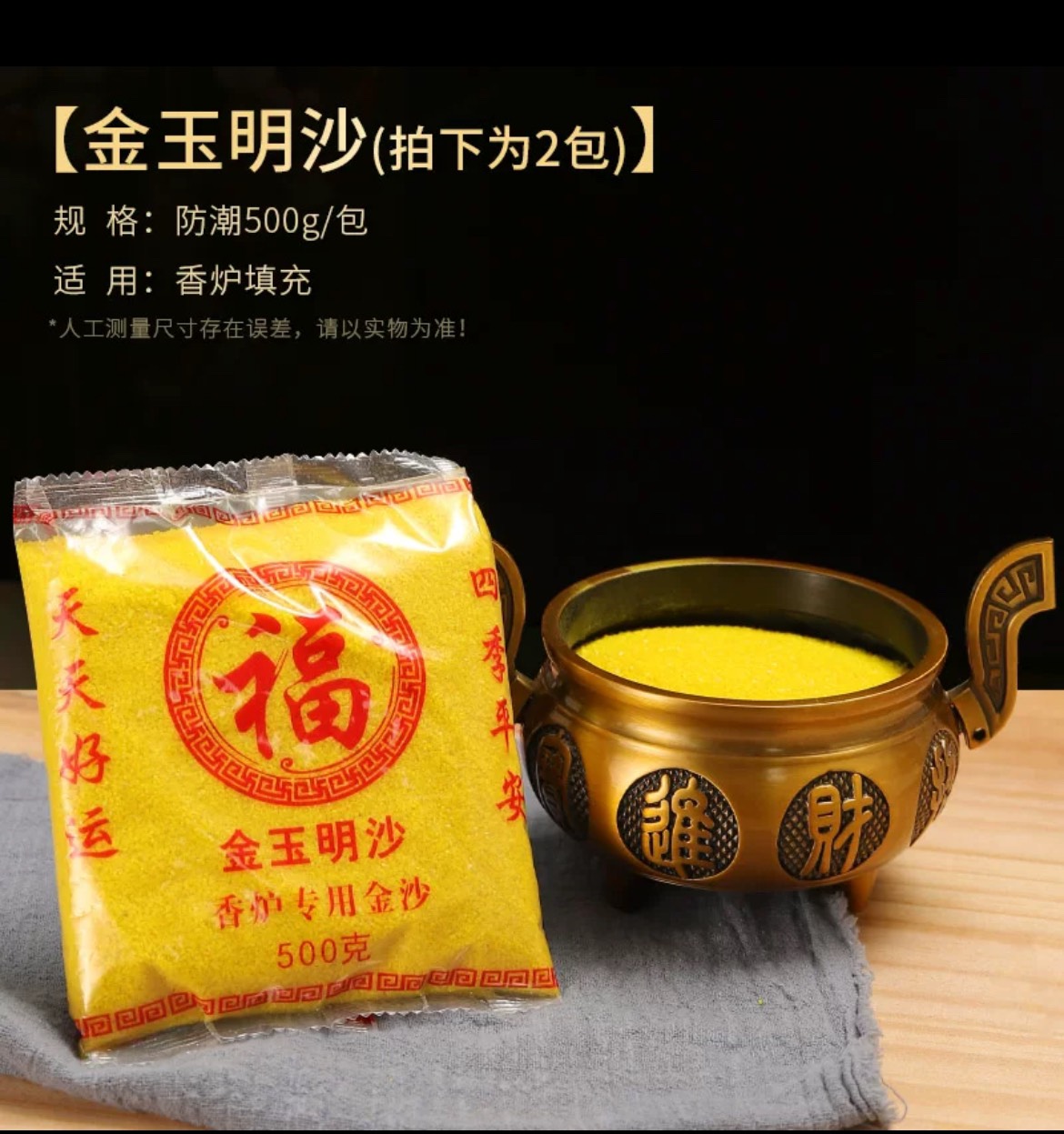 Cát kim sa đặt lư hương, cát vàng tro đặt lư hương thờ cúng CÁT VÀNG KIM SA