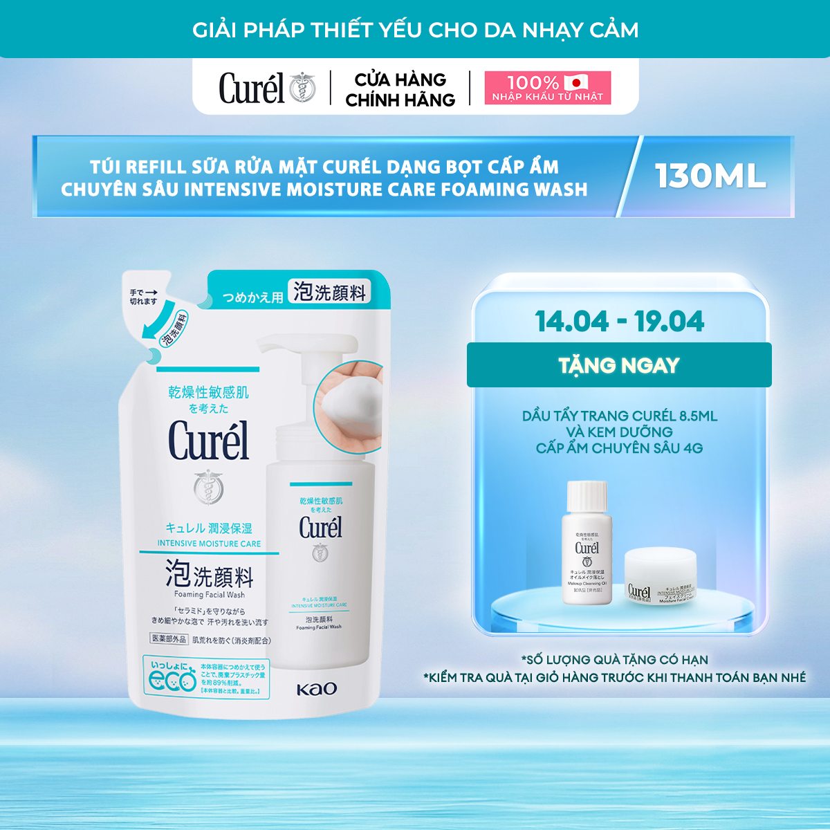 [Dạng túi - refill] Curél Sữa Rửa Mặt Dạng Bọt Cấp Ẩm Chuyên Sâu 130ml