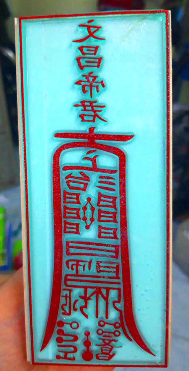 [HCM]Con dấu: Văn Xương Đế Quân Phù 14 x 6cm