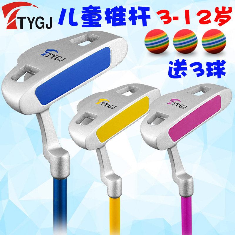 TTYGJ Gậy Đánh Gôn Mới Gậy Trẻ Em Gậy Đánh Bóng Bé Trai Bé Gái Người Mới Bắt Đầu Nhiều Màu Tùy Chọn