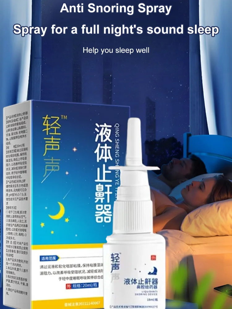 液体止鼾器Snoring Stop Spray Prevent Snoring Prevent Sticky Nasal Cavity From Blocking Snoring Snoring De