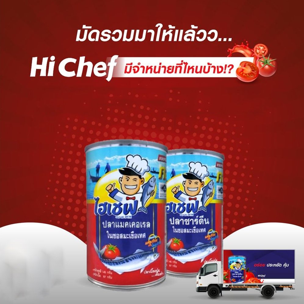 Cá mòi sốt cà thái lan lon 155g