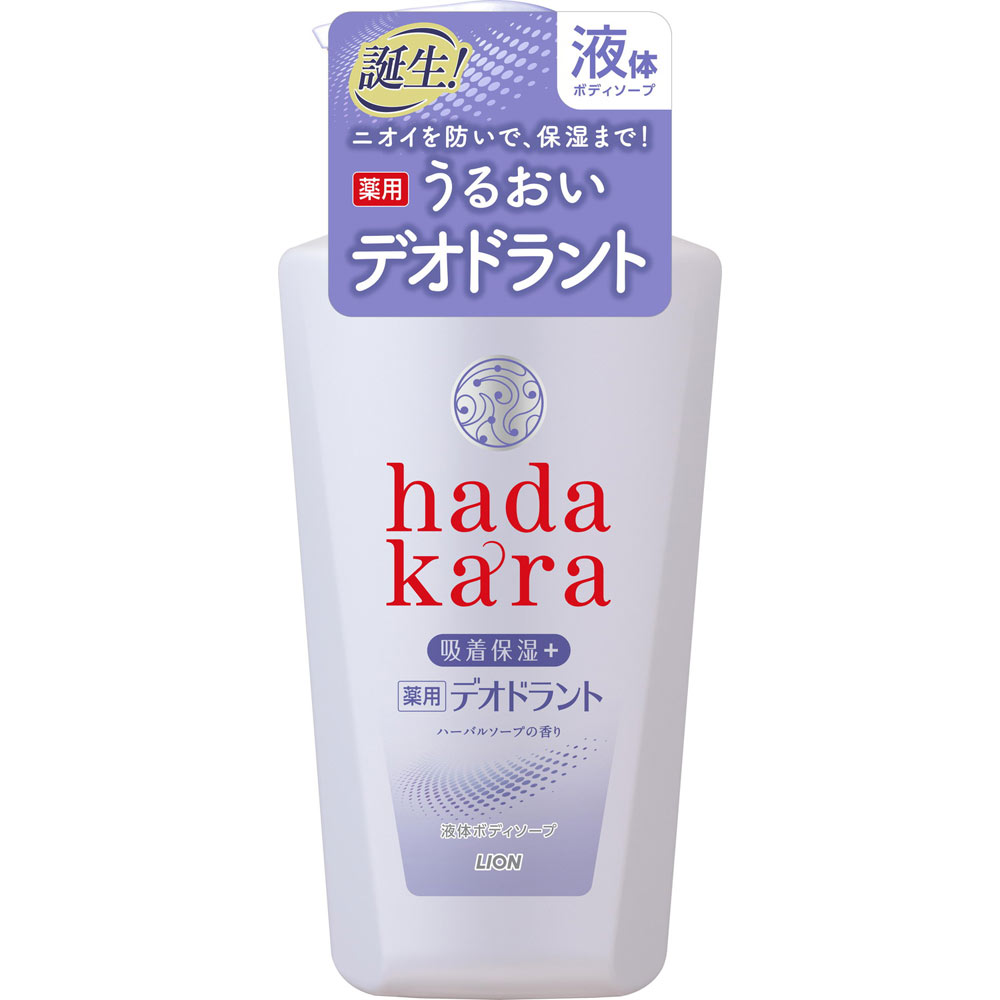 LION Hadakara hadakara Medicated Deodorant Body Soap Herbal Soap Scent, 500ml (Quasi-drug) General Purpose (Other)