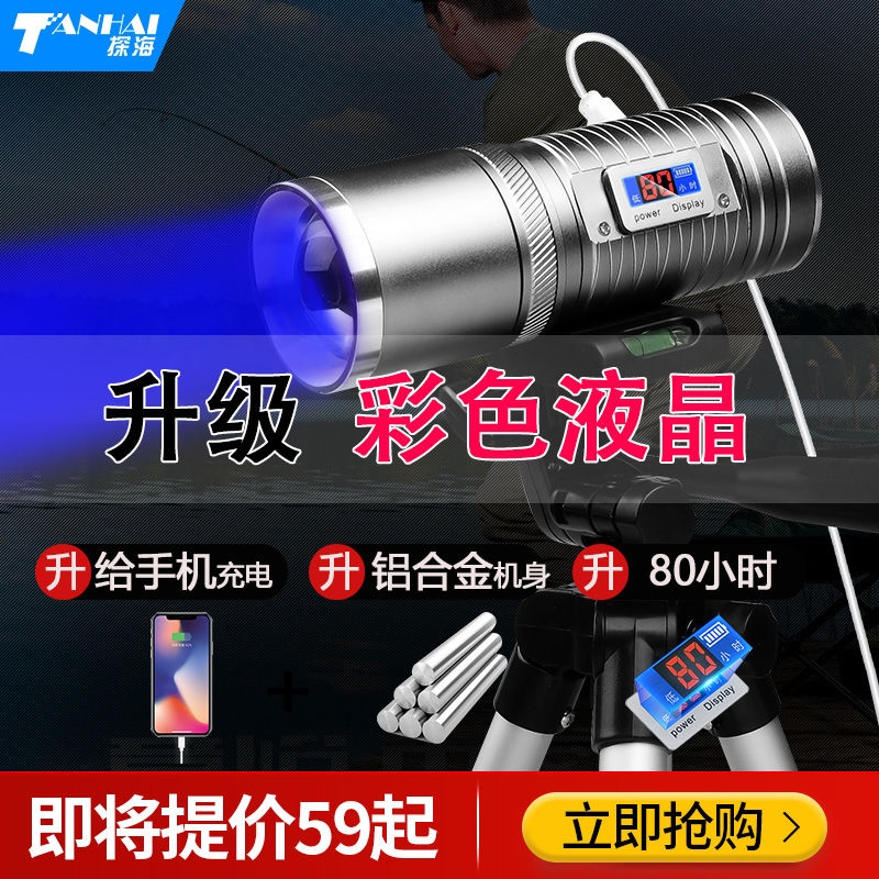 Đèn câu cá ban đêm ánh sáng tím để bàn đèn công suất mồi sạc xanh mạnh ngủ