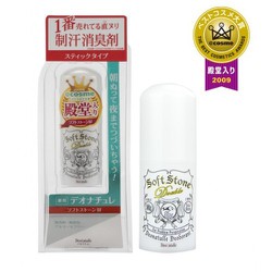 (Mẫu mới 2020) Lăn khử mùi đá khoáng Soft Stone Nhật Bản