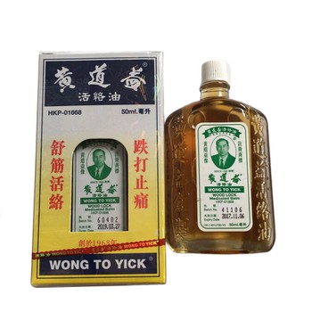 Dầu xoa bóp Wong to Yick 50ml