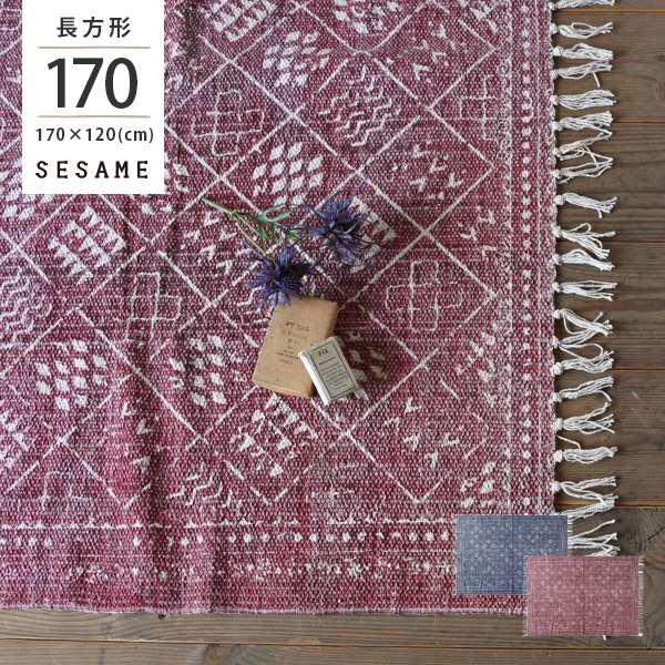 Thảm trải sàn khổ rộng 120x170cm