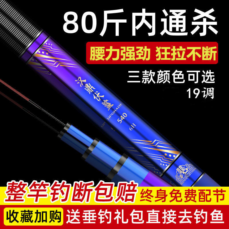 Cần câu cá handing fusha chính hãng mới cần câu cá carbon siêu nhẹ và siêu cứng19điều chỉnh6hcần câu cá đài loan, bộ cần câu cá chép cá chép cá chép bán ch