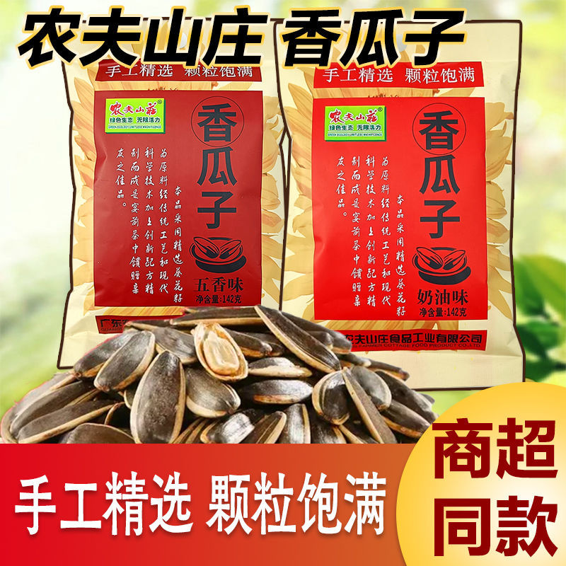 农夫山庄奶油味五香味葵花瓜子炒货坚果五香黑瓜子g休闲小零食Nongfu Villa Creamy and Five-flavor Sunflower Seeds Friedxiaiyiyi883.my20251030 - Thương hiệu EVGA Giá 232,455 Đồng*Miễn phí vận chuyển