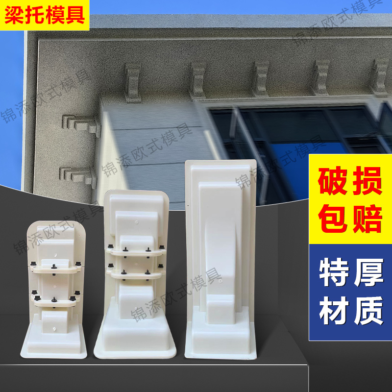 Khuôn Hỗ Trợ Dầm Đúc Tại Chỗ Tích Hợp Mới, Khuôn Hỗ Trợ Dầm Cột La Mã, Khuôn Hỗ Trợ Mái Hiên, Một Bộ Hoàn Chỉnh