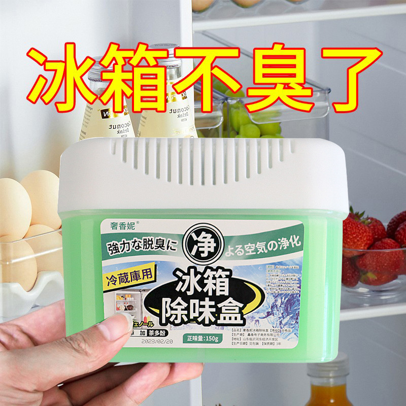 HCM Sáp thơm khử mùi tủ lạnh diệt khuẩn bảo vệ đồ ăn công nghê Nhật Bản