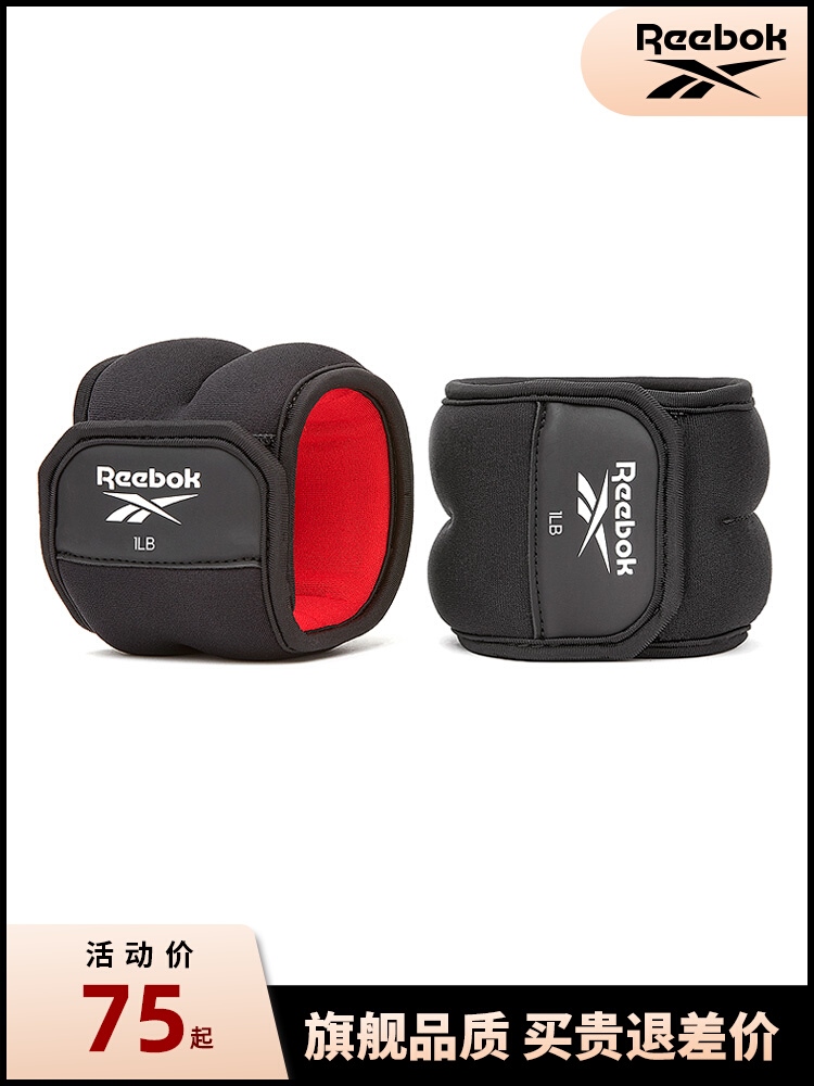 Reebo Reebok weight-bearing sandbag leggings sports sandbag rehabilitation training running dance equipment wrist strap