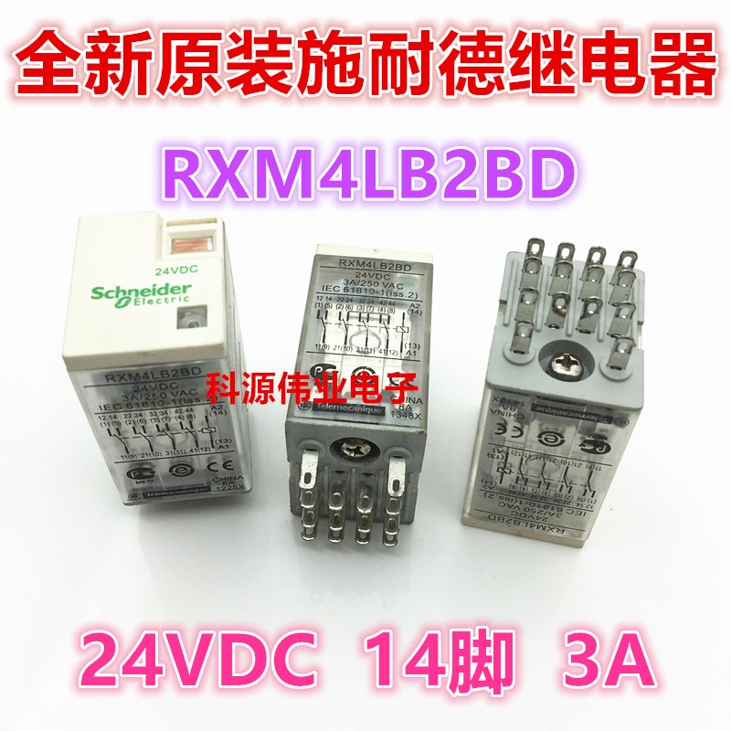 1PCS New original RXM4LB2BD 24VDC 3A 14 feet Schneider relay one-year warranty