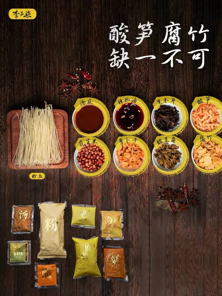 Bún Ốc Liễu Châu Trung Quốc Lý Tử Thất 李子柒螺蛳粉