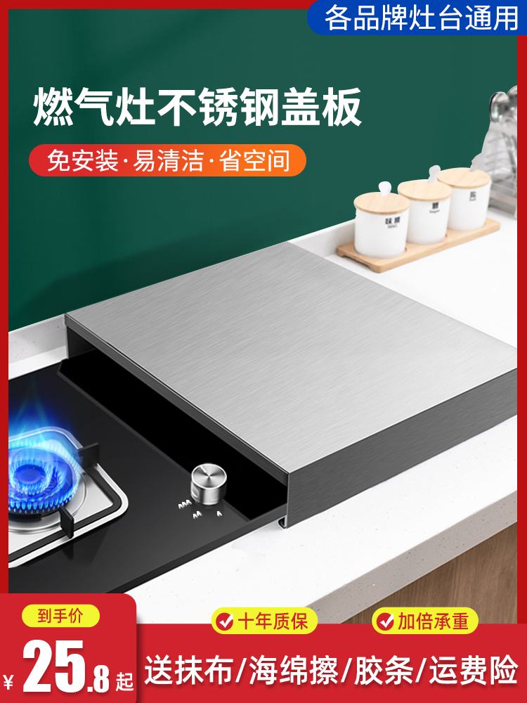 Tấm chắn bếp gas, giá đỡ bếp gas, giá đỡ bếp từ bằng thép không gỉ, bếp gas hóa lỏng, nắp bếp gas