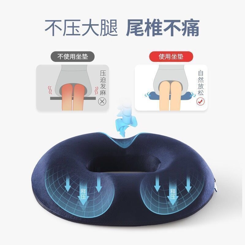 High quality new style Hemorrhoid Cushion Office Anti-Sedentary Artifact for Pregnant Women After Lateral Surgery Special Butt Cushion Breathable Coccyx Fracture Cushion