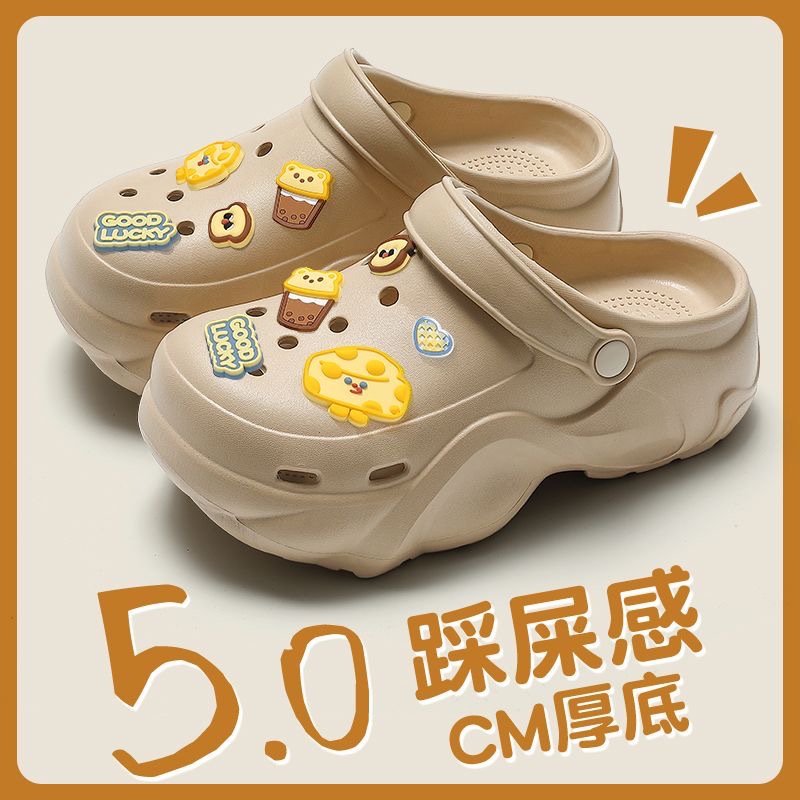 Cross Sneakers with 3-5 cm Sole Made of Eva Material, Anti-Slip, Free Cute Sticker Cream - 3