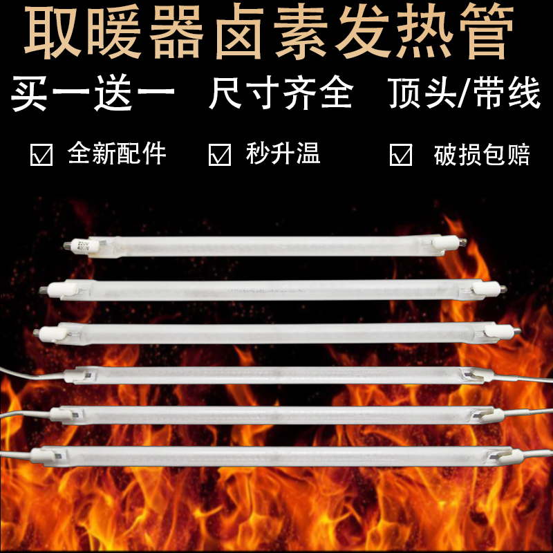 Máy Sưởi Halogen Ống Sưởi Ống Thẳng Ống Sưởi Ống Sưởi Đèn Máy Sưởi Điện Thông Dụng Lò Sưởi Có Dây Ống Sưởi Điện