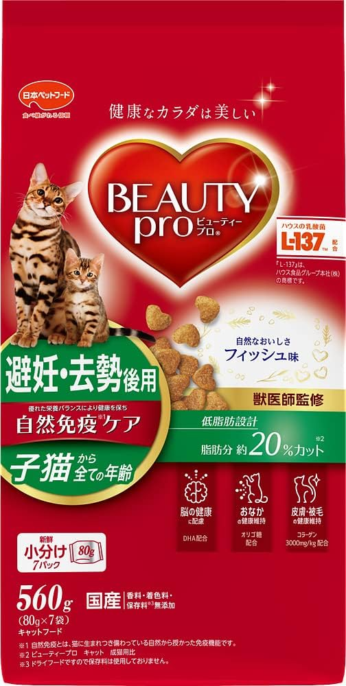 Hạt cho mèo Beauty Pro Thức ăn cho mèo triệt sản 560gr Petemo Pet Shop