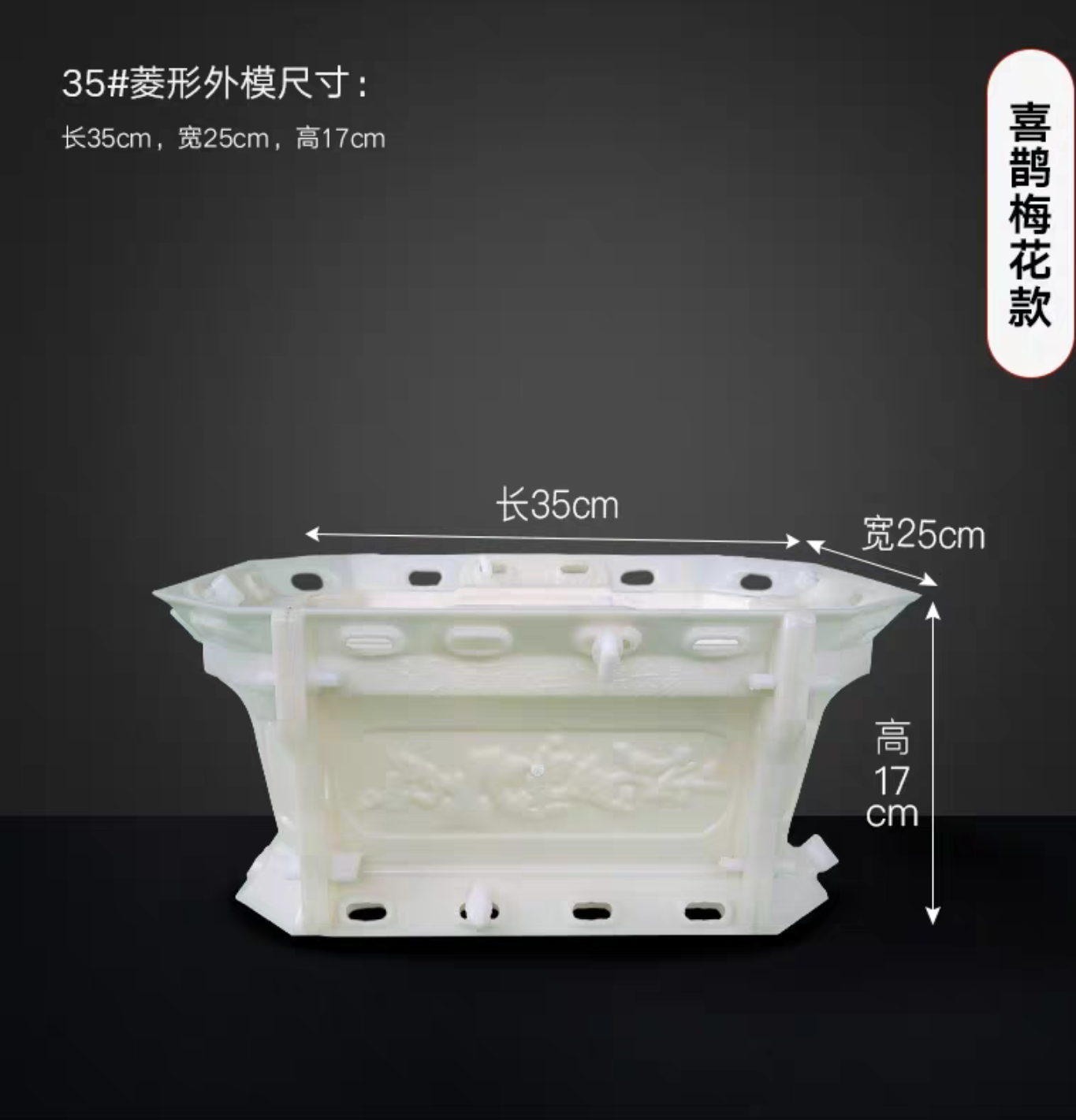 Khuôn đúc chậu hình chữ nhật 35cm