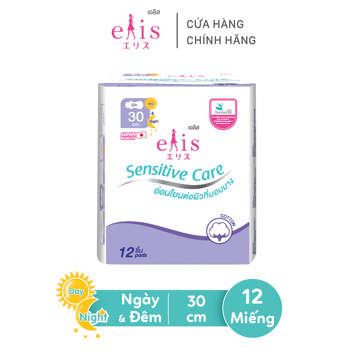 Băng vệ sinh elis sensitive care siêu mềm ngày đêm 30cm – 12 miếng