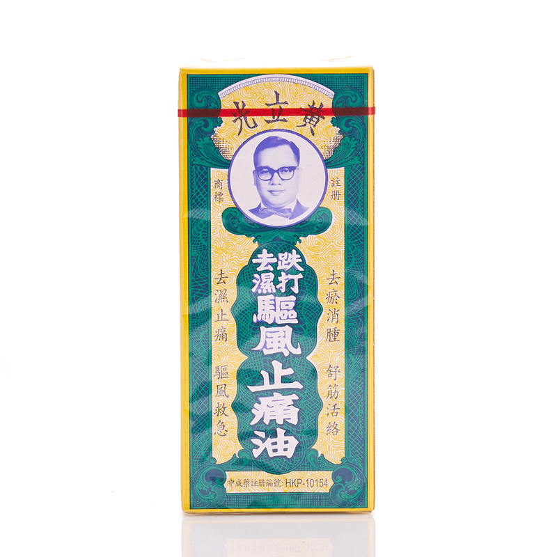 Dầu nóng Huỳnh Lập Quang trị vết thương trong ngoài 30ml 🍂🍂