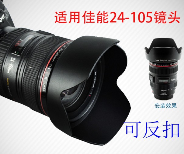 -ACanon Canon  EW-83H  Chụp Che Nắng Miệng Lưỡi Sen 24-105mm Ống Kính Chuyên Dụng