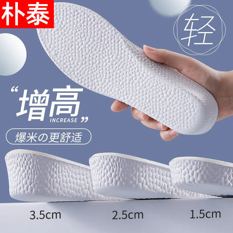 Sáng Tạo boost Lót Tăng Chiều Cao Bên Trong Bỏng Ngô Không Mệt Mỏi Khi Dẫm Lên Cảm Giác Phân Siêu Mềm Cho Nam Và Nữ Đệm Dày Thoáng Khí Vô Hình Sản Phẩm Mới