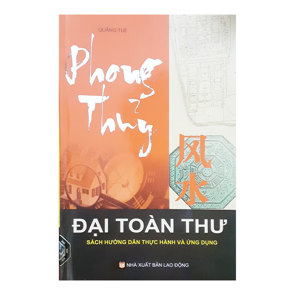 Sách - Phong Thủy Đại Toàn Thư