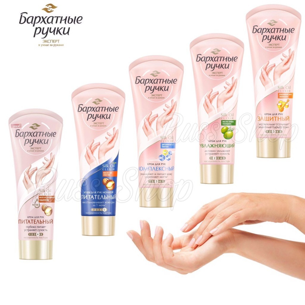 Kem Dưỡng Da Tay Nga Silky Hands 80ml
