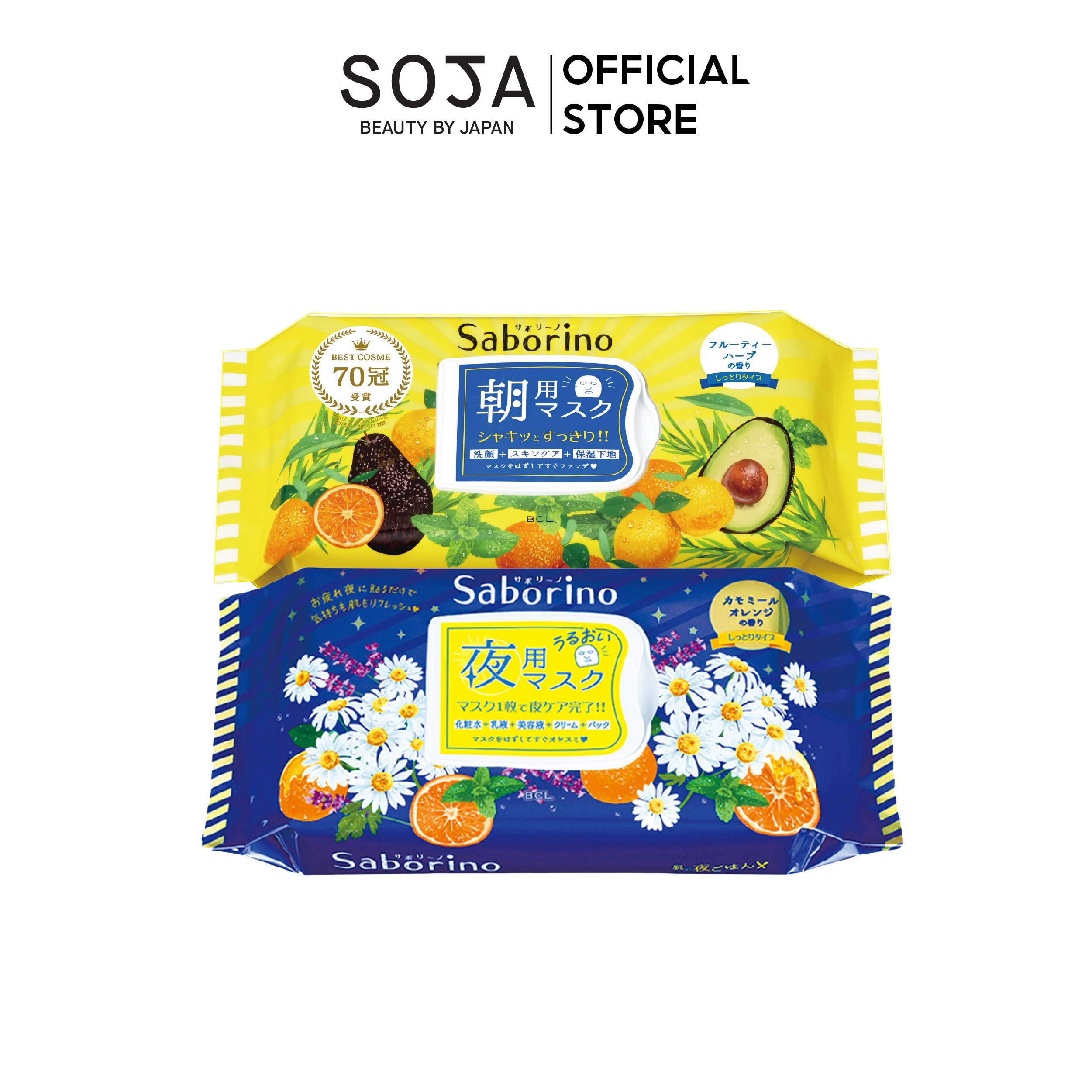 Combo tiết kiệm Mặt nạ buổi tối & Mặt nạ dưỡng ẩm buổi sáng hương trái cây Saborino