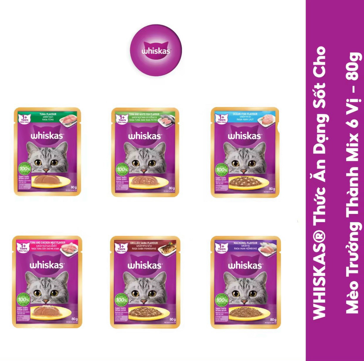 (1 THÙNG 28 GÓI) - PATE WHISKAS CHO MÈO GÓI 80G