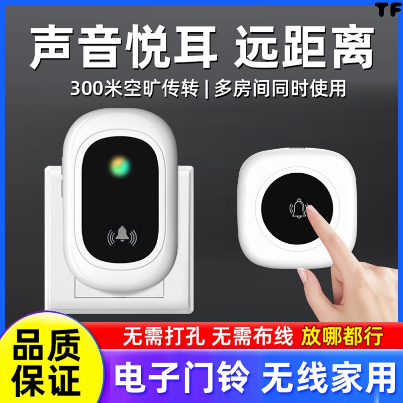 Hot  Doorbell Wireless Home Smart Ultra Distance Electronic Remote Control Waterproof Door Ling One for Two Elderly Ding Dong Beeper