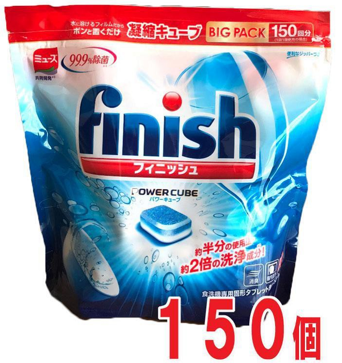 Viên rửa chén bát Finish túi 150 viên ( Xuất Xứ Nhât )