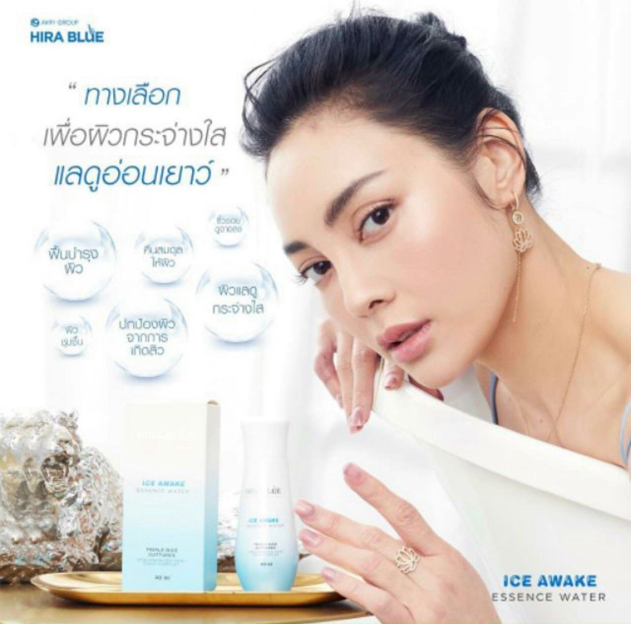 Nước dưỡng da tinh chất - nước thần Heira Blue - Heira Blue water