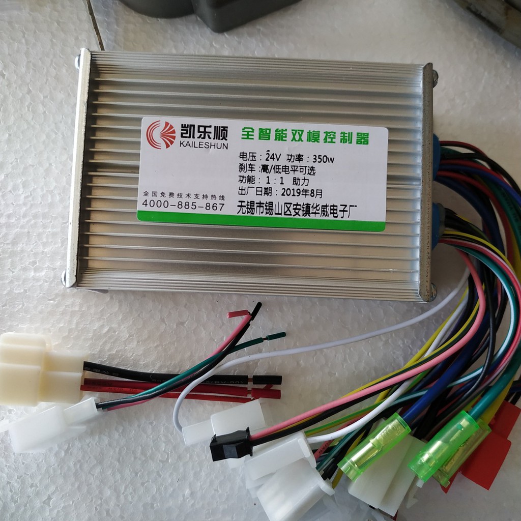 Bộ điều chỉnh tốc độ động cơ 24v350w  đa năng Brushless động cơ không chổi than