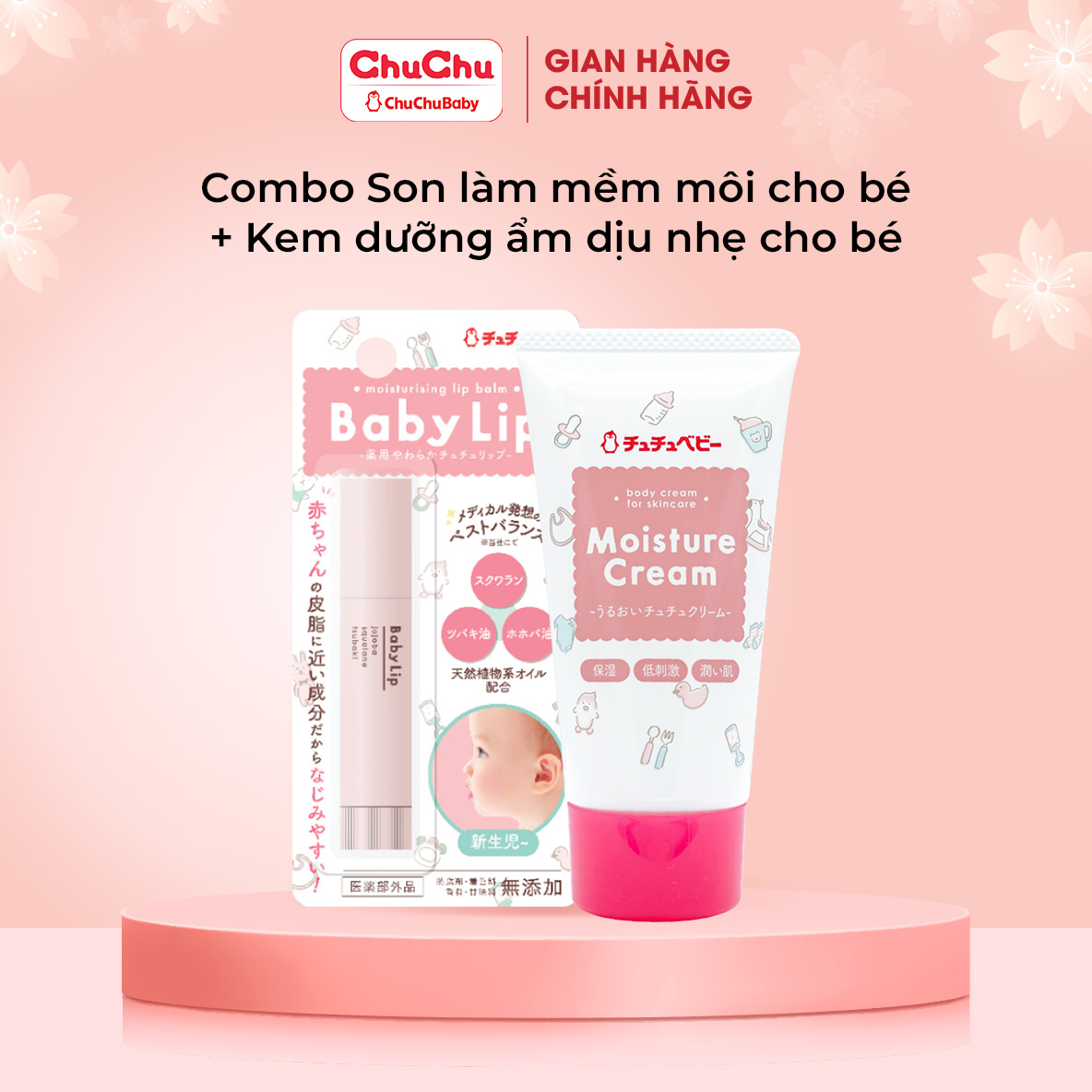 Combo dưỡng da cho bé : Son dưỡng làm mềm môi + Kem dưỡng da Chuchu baby chính hãng