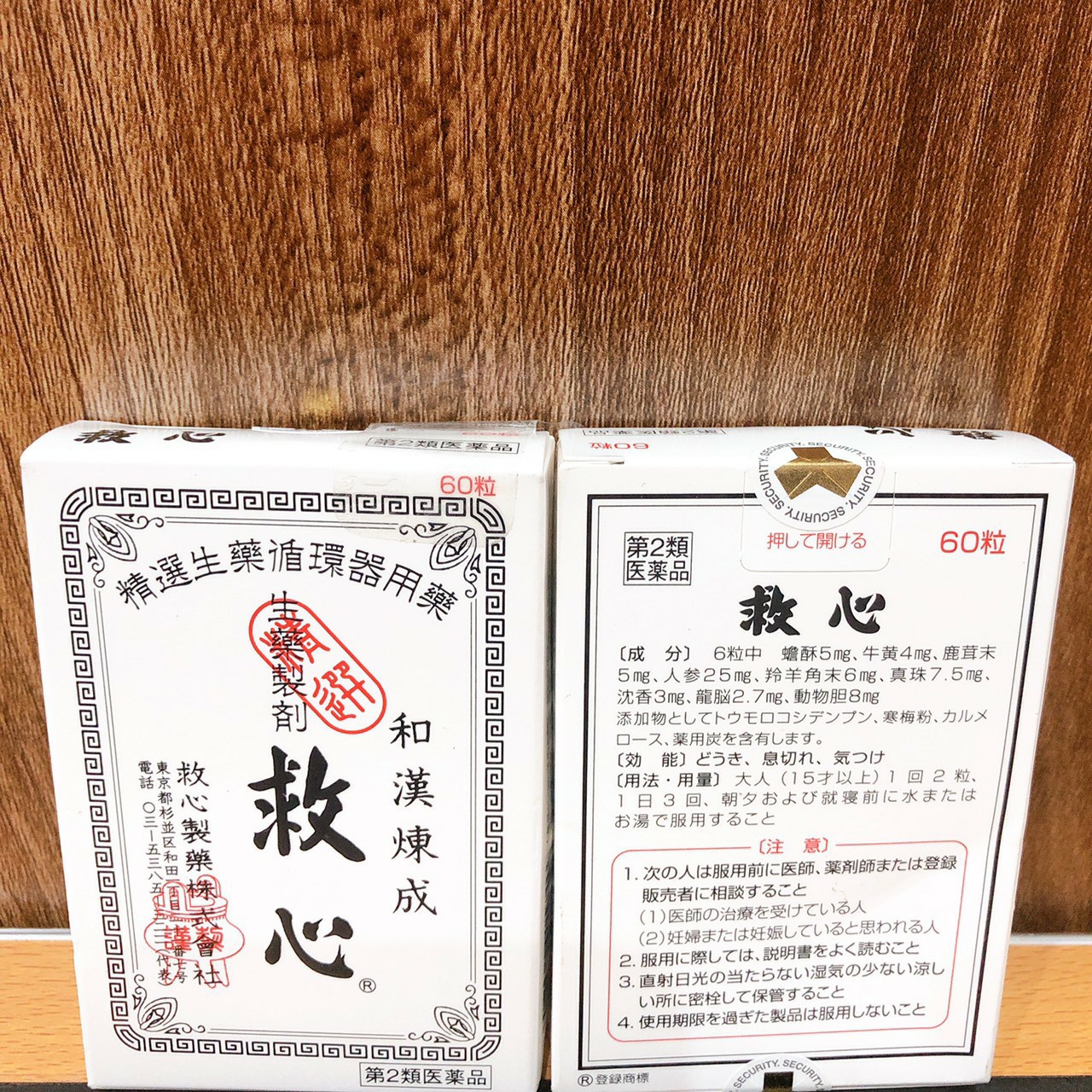 Trợ tim Kyushin nổi tiếng của Nhật Bản