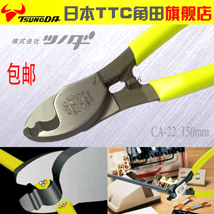 Kìm cắt cáp Tsunoda CA-22 CA-38 CA-60 Kìm cắt cápKiềm cắt cáp made in JapanKiềm cắt cáp thủy lựcKiềm cắt cáp Tsunoda Kìm bấm cáp Kìm cắt cáp
