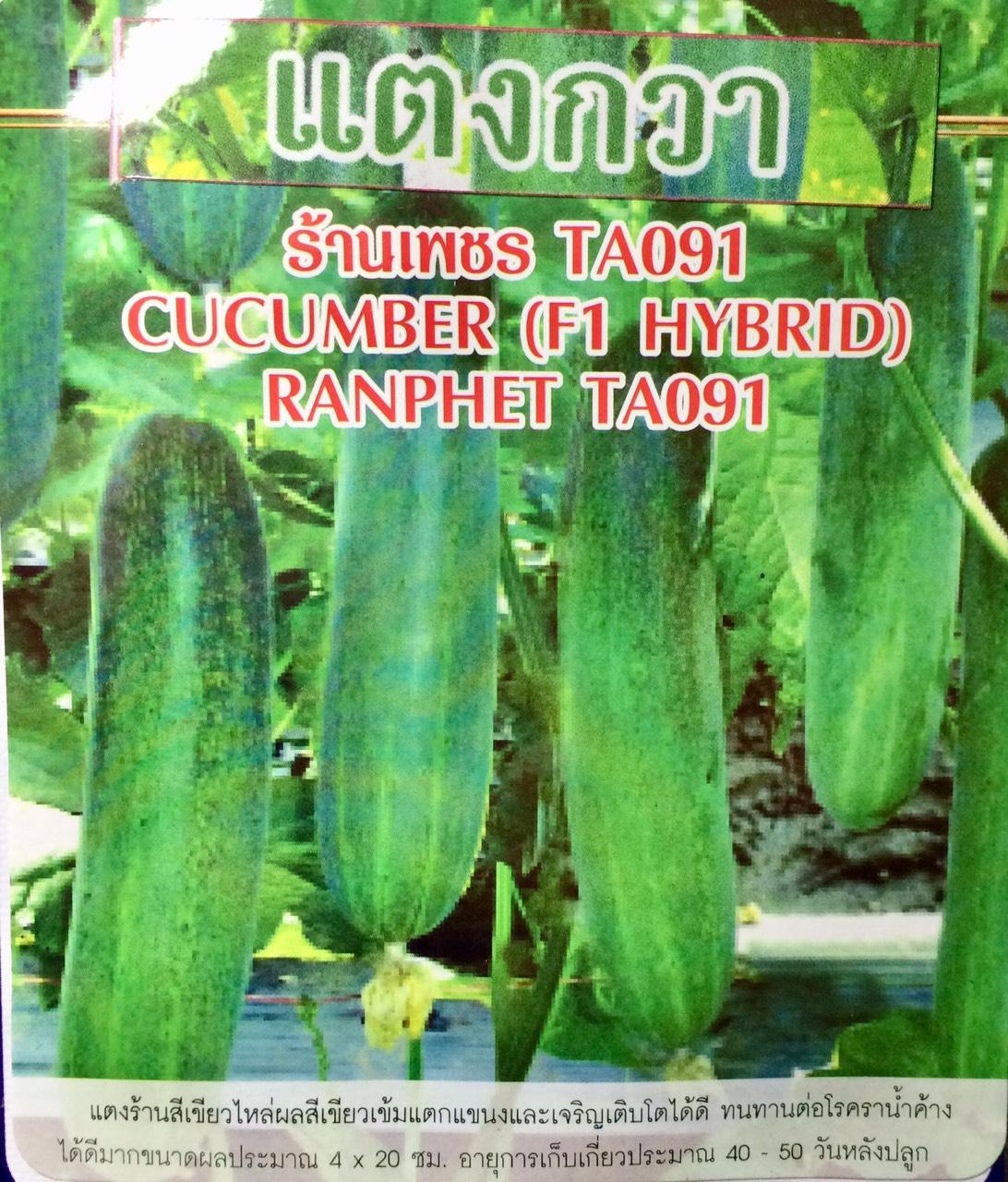 [HCM]DƯA LEO F1 TA091 THÁI LAN _GÓI 35 HẠT  .