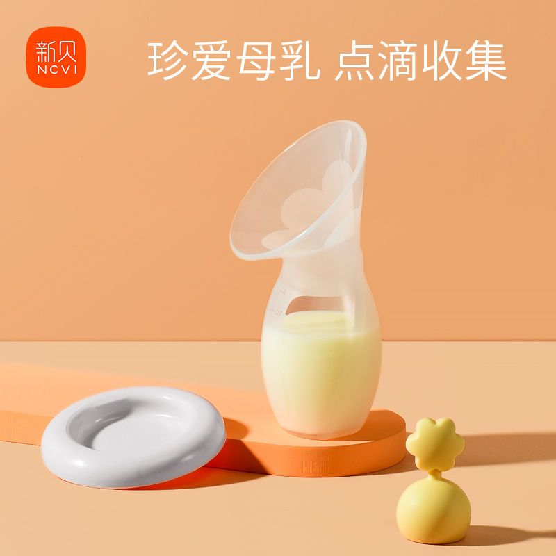 2023 Bộ Thu Sữa Silicone Xinbei, Bộ Thu Sữa Bị Rò Rỉ, Bộ Thu Sữa Mẹ