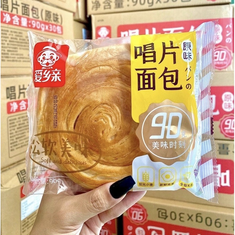 1 BÁNH MÌ ĐĨA BAY NGÀN LỚP ĐÀI LOAN HIỆU ÔNG GIÀ 90GR/CÁI