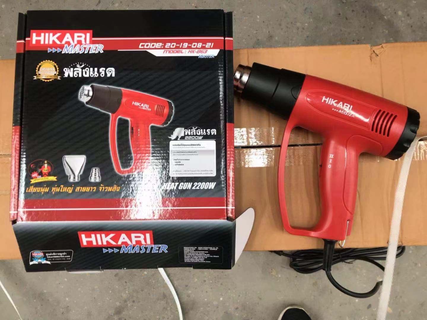 Máy thổi khí nóng, máy khò nóng, quạt sưởi hikari hk 863, 220 vôn, 2000w, max 500 độ c, dây đồng chịu nhiệt