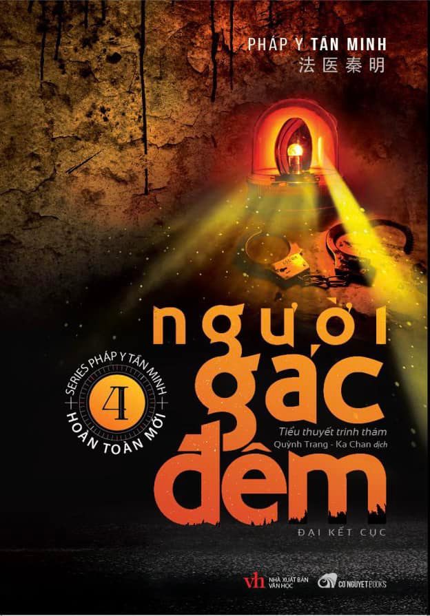 Người gác đêm - tập 04