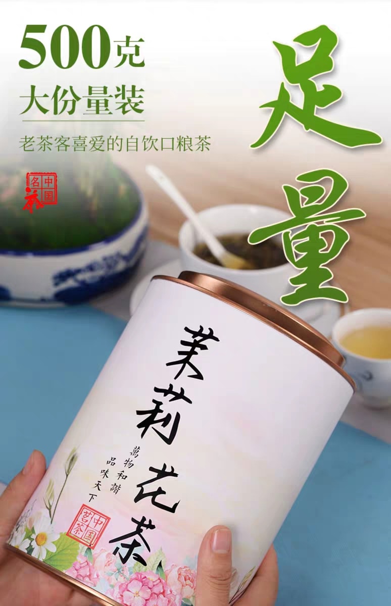 Trà hoa nhài