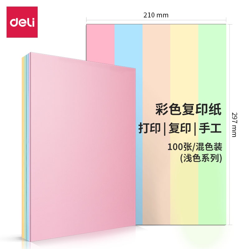 Giấy in khổ A4 nhiều màu Deli - Định lượng 80gsm - 100 trang/tệp - 2 tông màu pastel / sặc sỡ - 7788