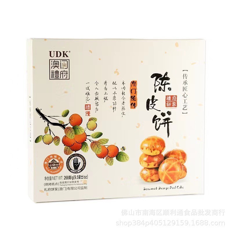 澳门礼府手信老婆饼凤梨酥陈皮饼杏仁饼凤凰券椰蓉酥糕点点心xrksq7s9e22.myVIP零食小铺20260126 - 6