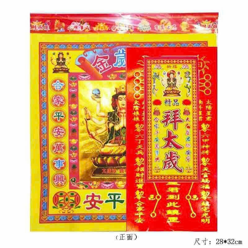Bộ cúng thái tuế 2024