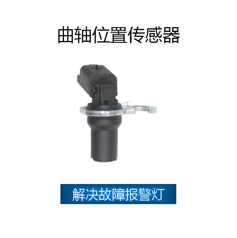 Thích Hợp Cho Freda   Cảm Biến Vị Trí Trục Khuỷu  9632400580，DC00654380，19207N